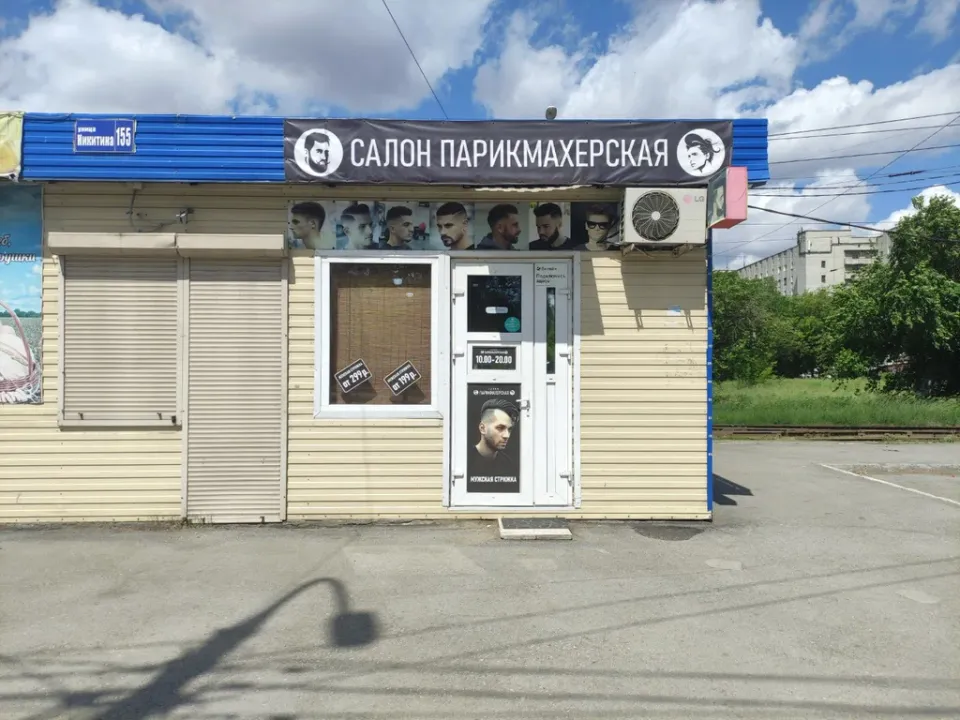 Салон парикмахерская — фото 1