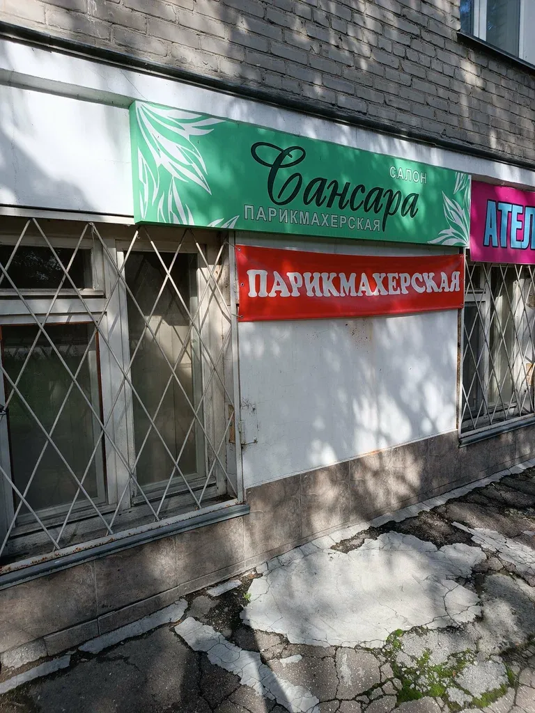 Сансара — фото 1