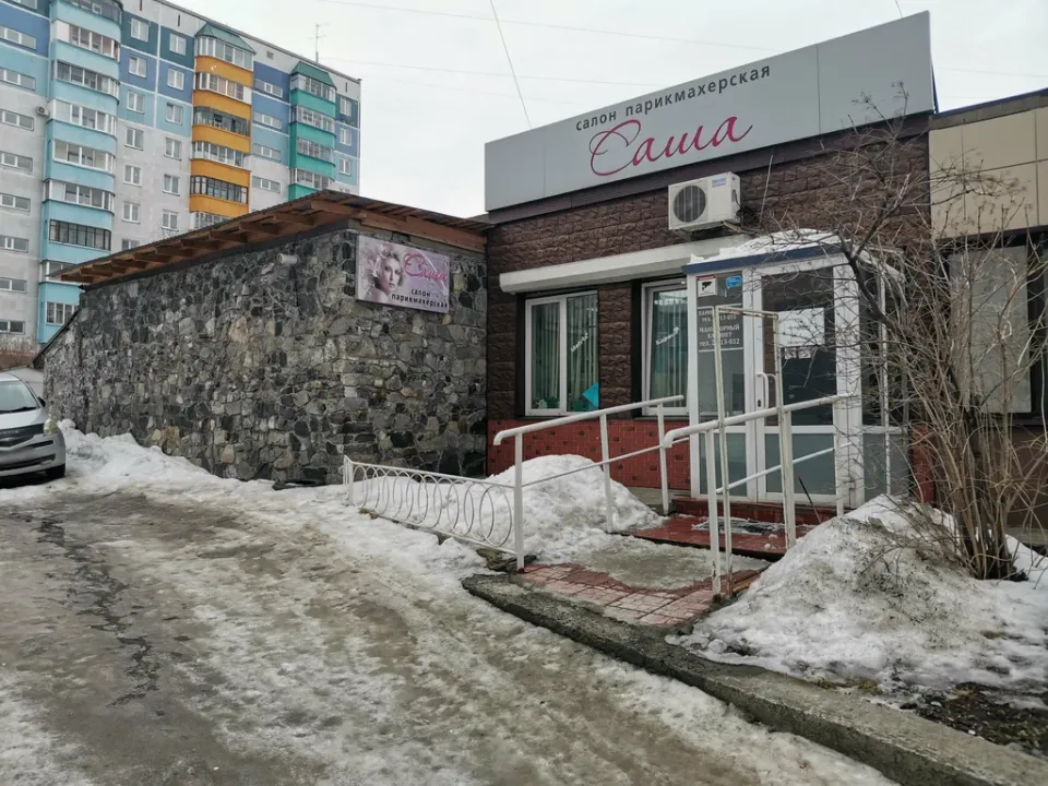 Саша — фото 1