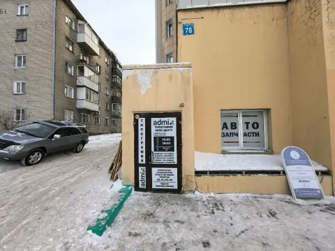 Своя атмосфера