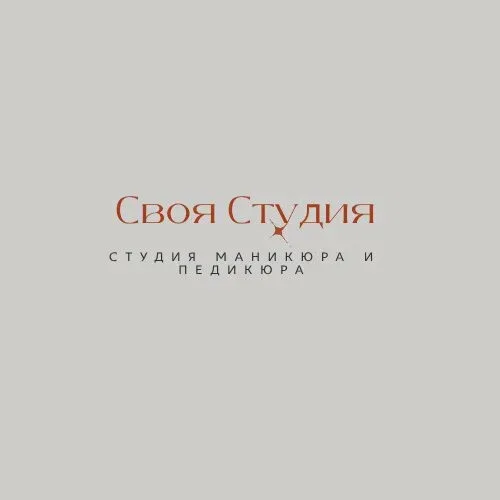 Своя студия — фото 3