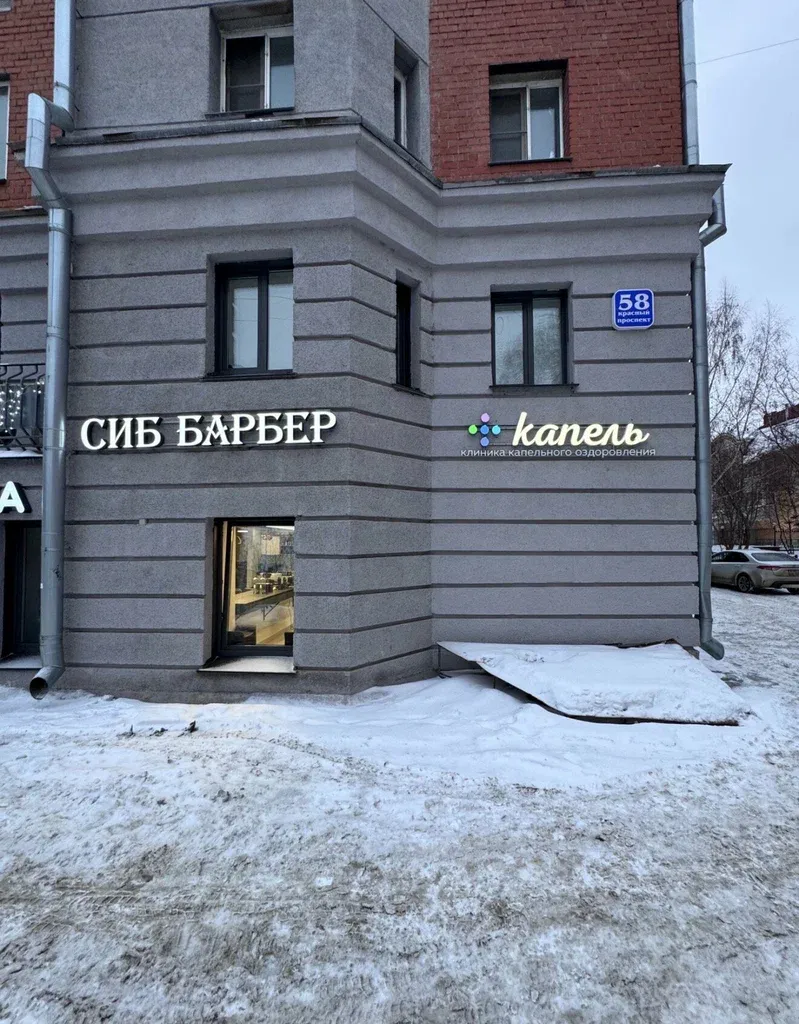 СИБ Барбер — фото 2