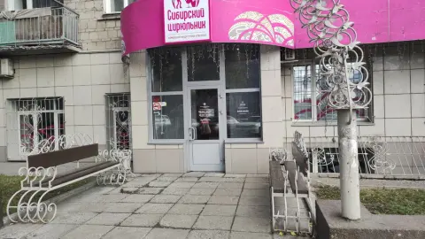 Сибирский цирюльник