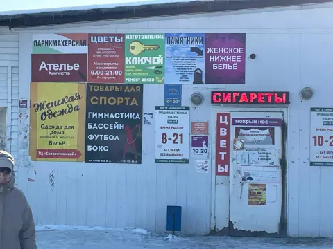 Сиваль