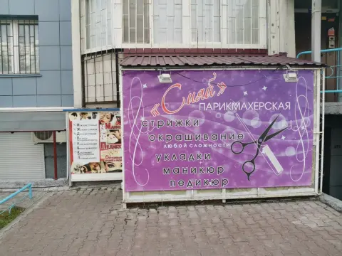 Сияй