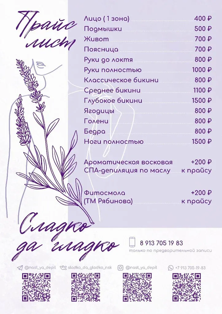 Сладко да гладко — фото 4