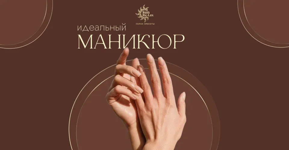 Солнечный релакс — фото 2