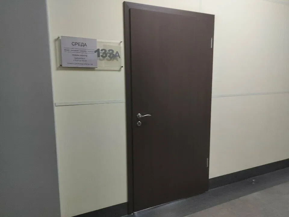 Среда — фото 4