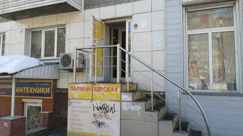 Стиль