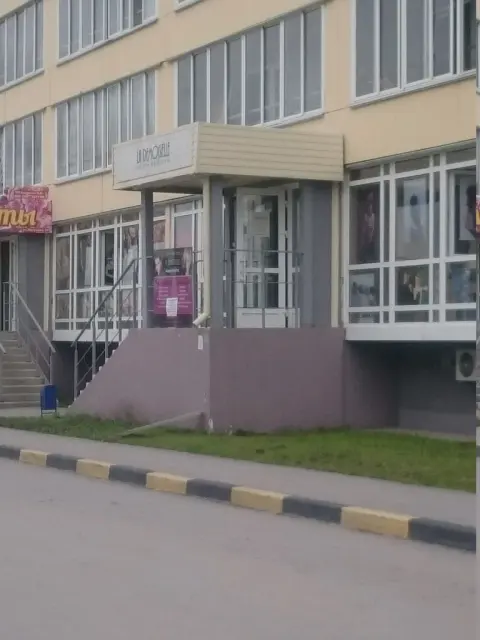 Стиль