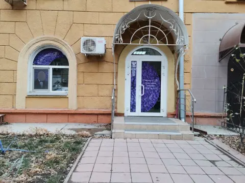 Стиляга Н