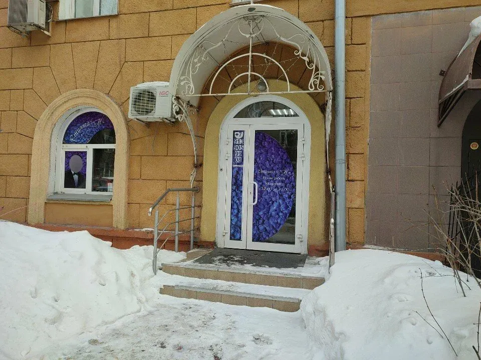 Стиляга Н — фото 3