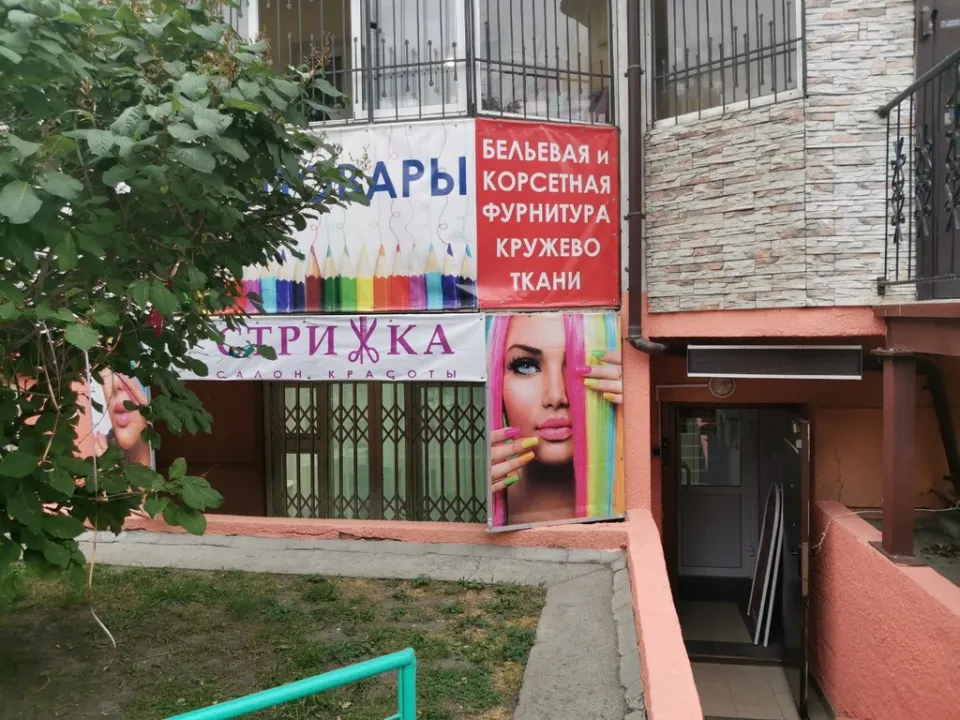 Стрижка — фото 2
