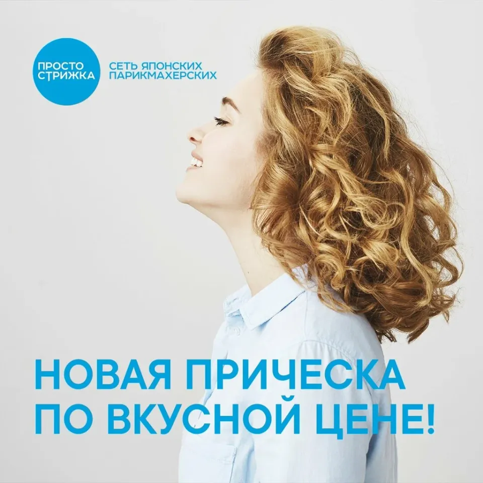 Стрижка плюс — фото 6