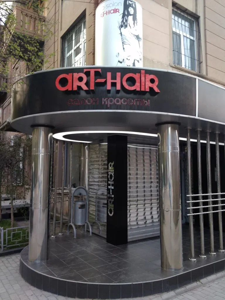 Салон красоты Art Hair — фото 5