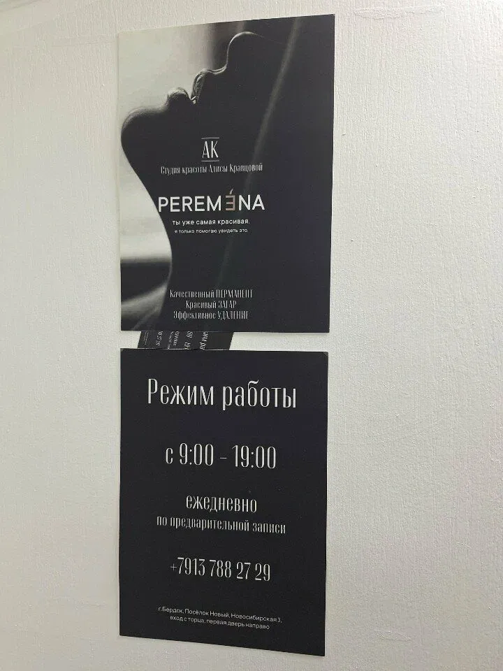 Студия красоты — фото 5