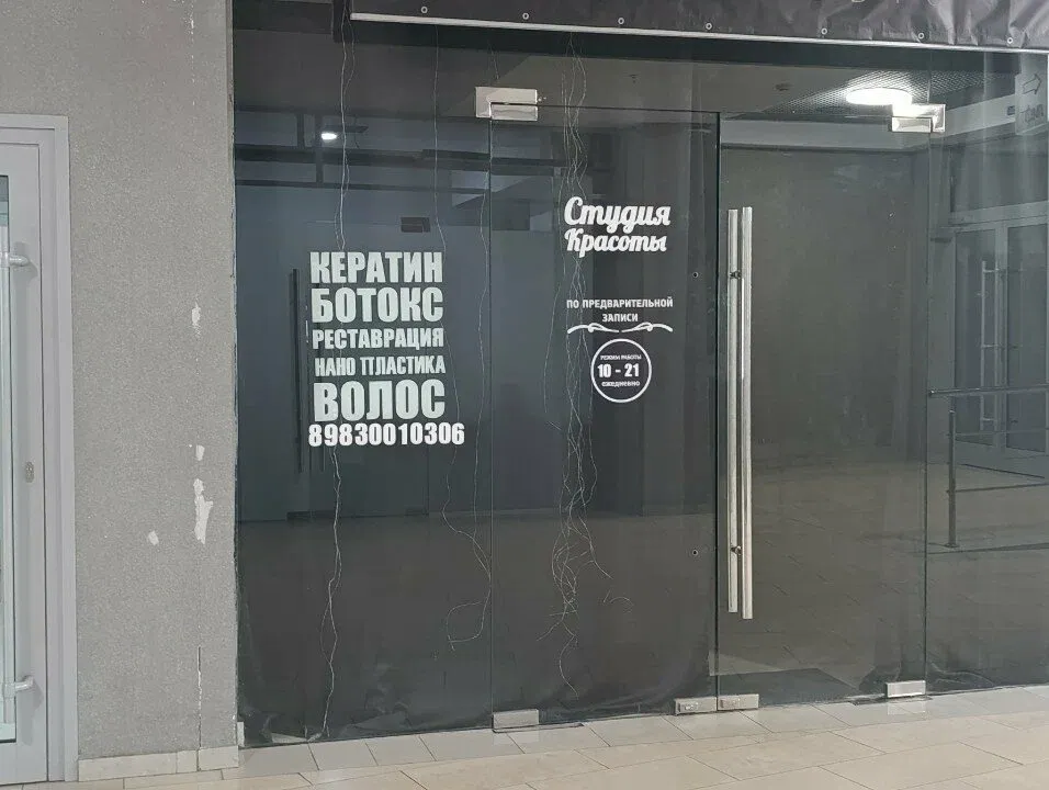 Студия красоты — фото 5