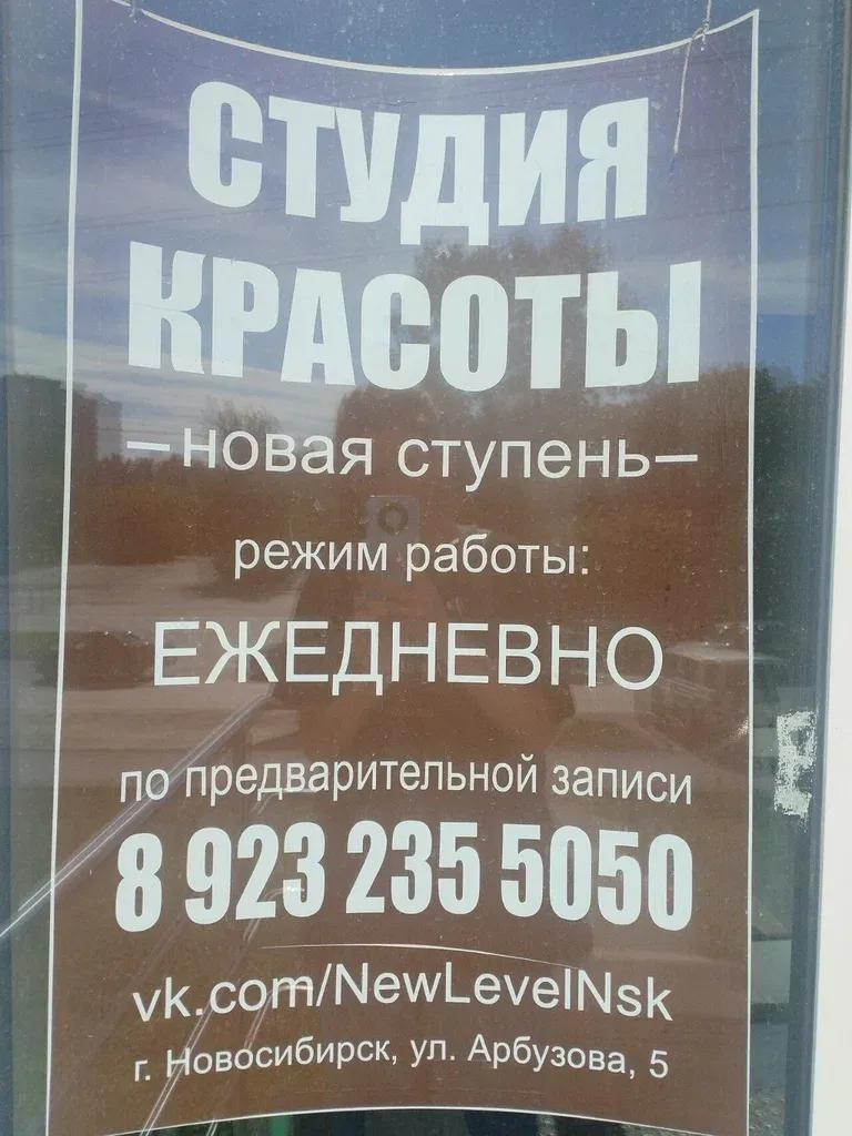 Студия красоты — фото 2