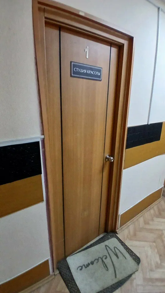 Студия красоты — фото 3