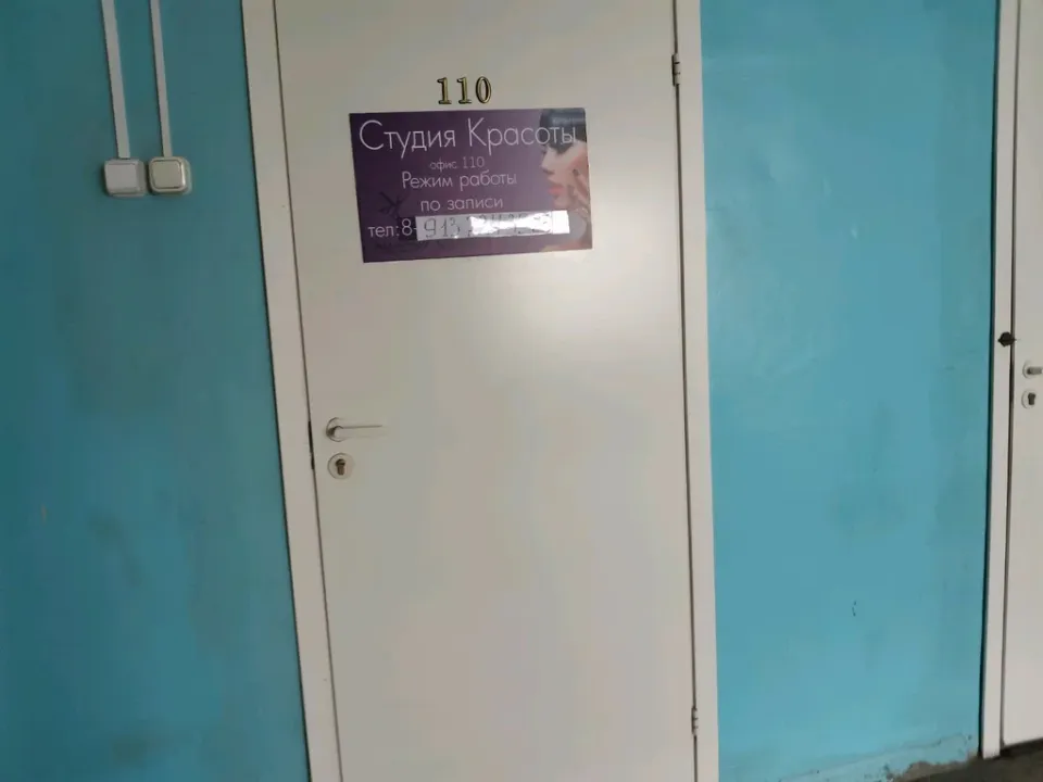 Студия Красоты — фото 3
