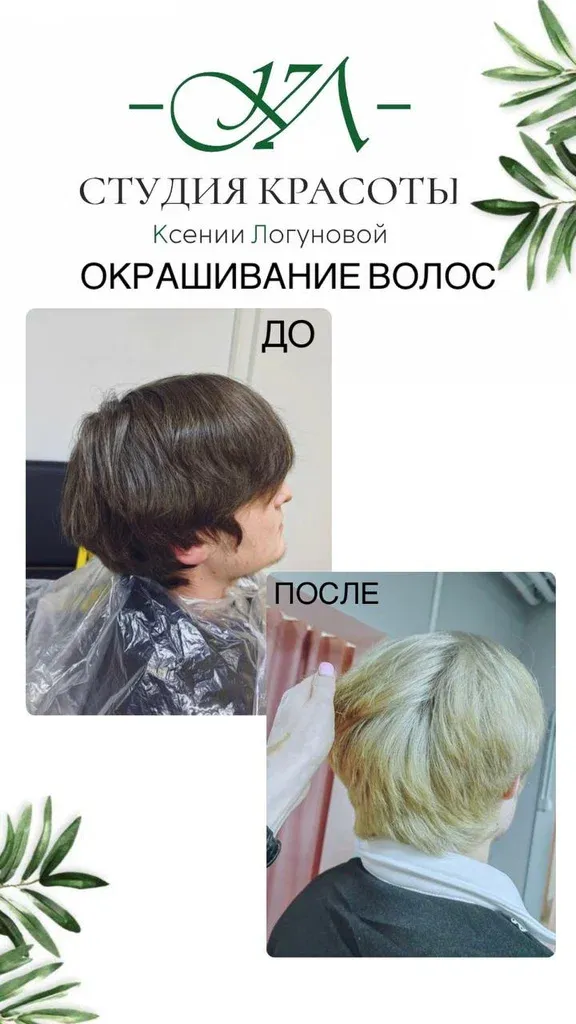 Студия красоты Ксении — фото 6