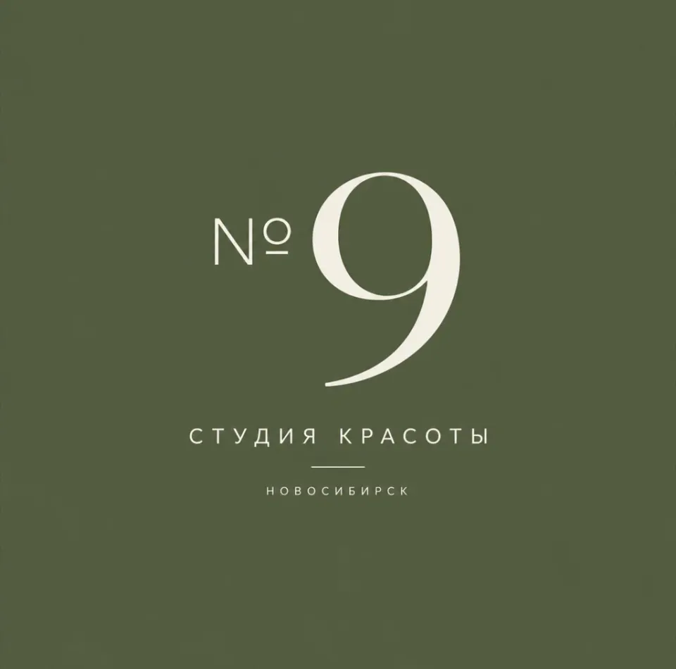 Студия красоты № 9 — фото 1