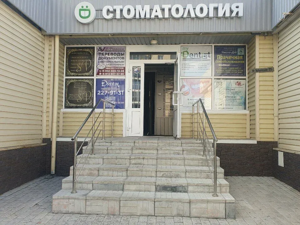 Студия Надежды Исаевой — фото 1