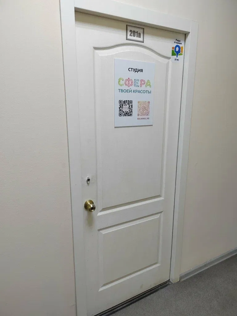 Сфера твоей красоты — фото 4