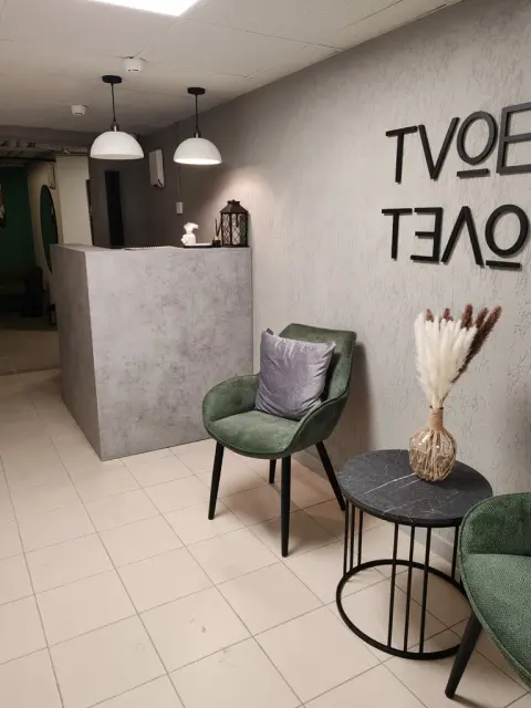 Твое тело храм души