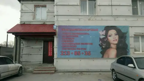 Твоя