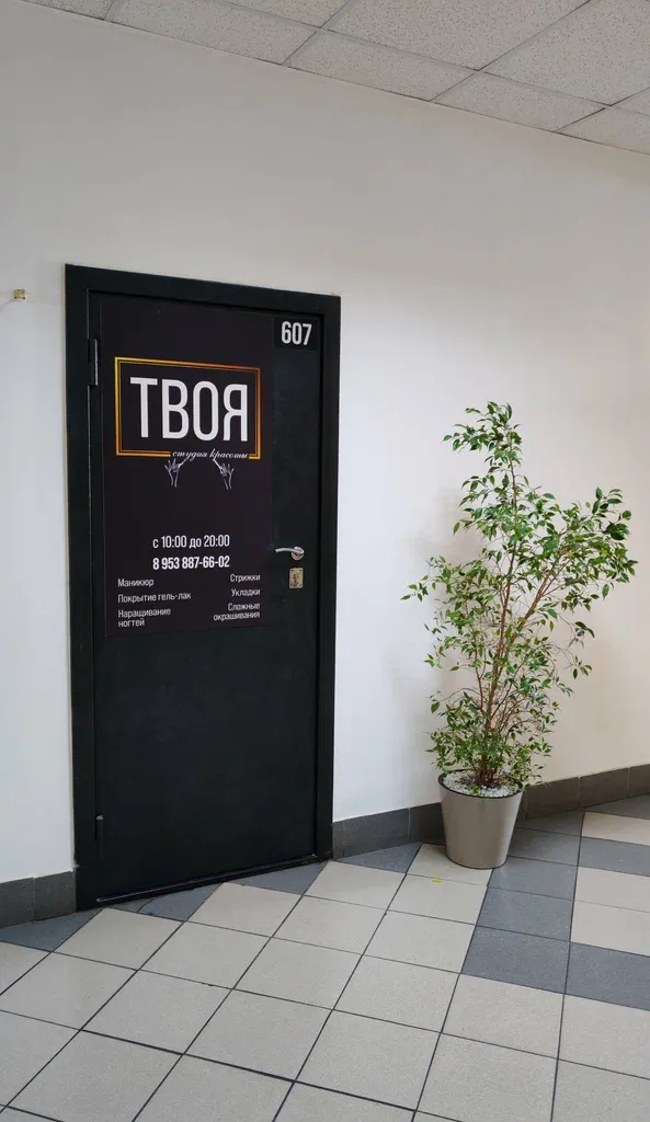 Твоя студия — фото 3