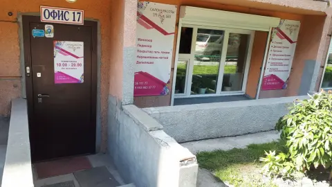 Терра Бьюти