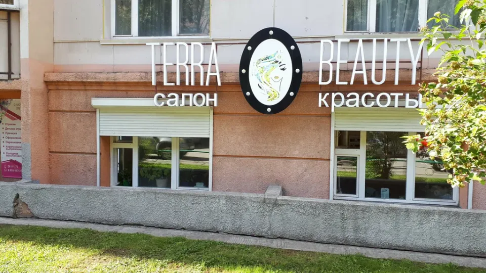 Терра Бьюти — фото 2