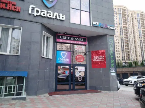 Точка красоты
