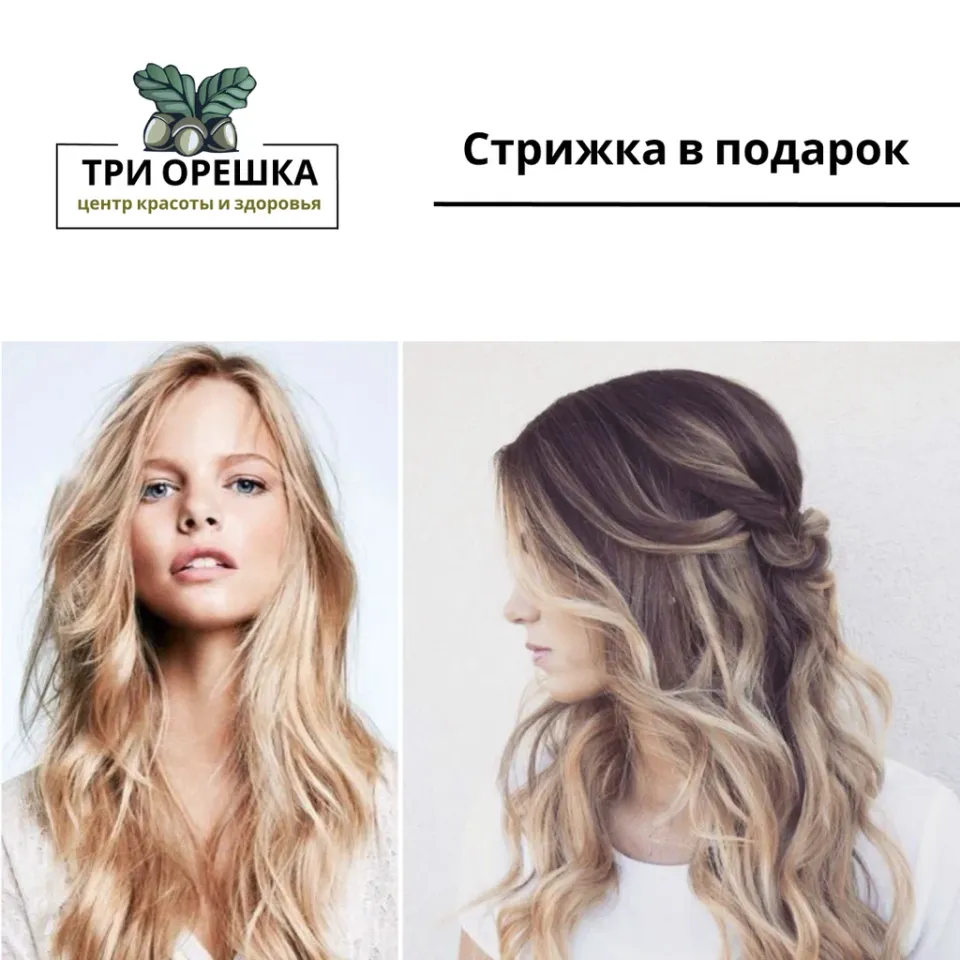 Три орешка — фото 5