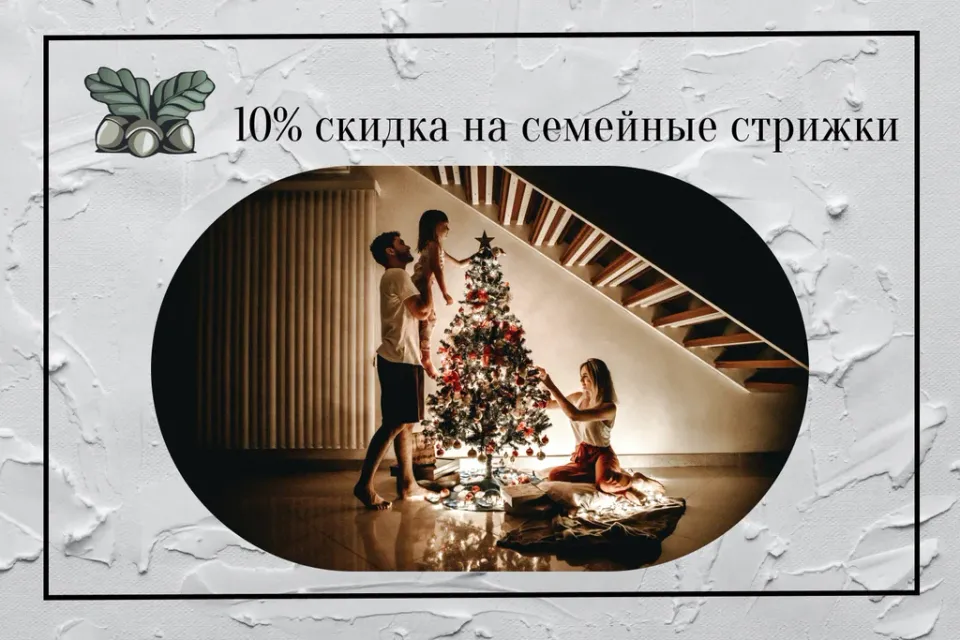 Три орешка — фото 6