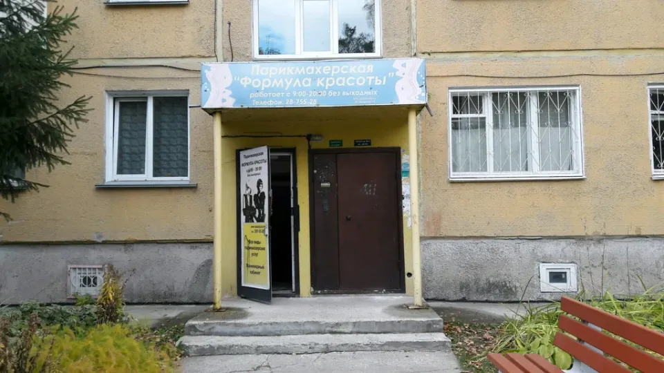 Формула красоты — фото 2