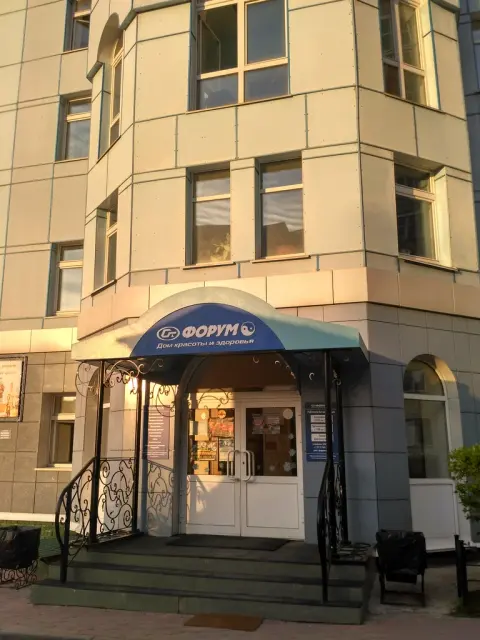 Форум
