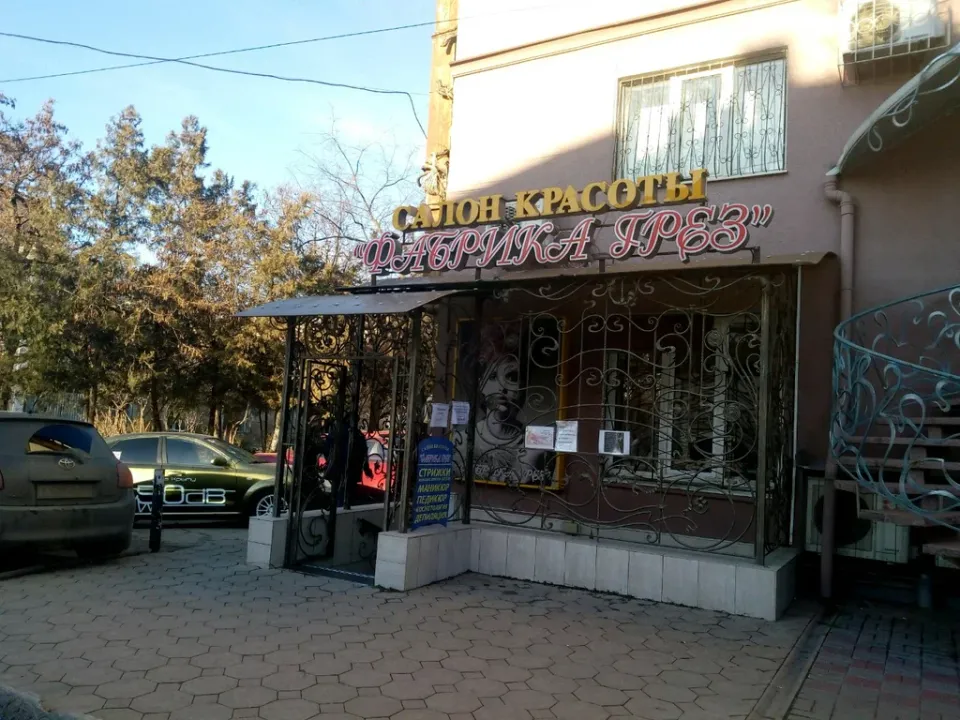 Фабрика Звёзд