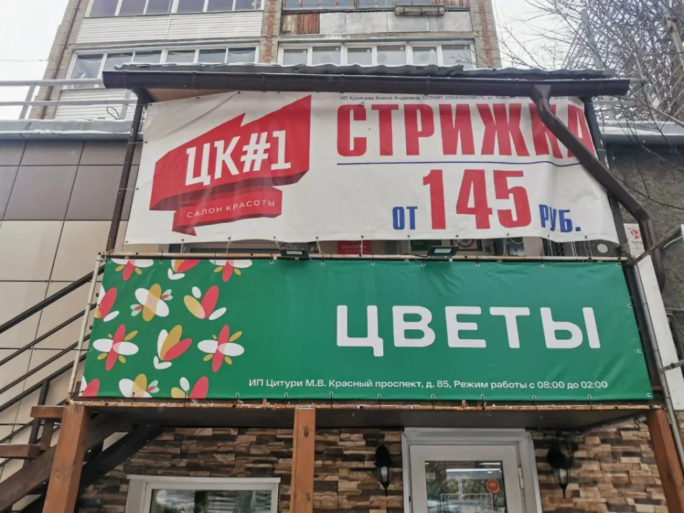Центр красоты № 1 — фото 3