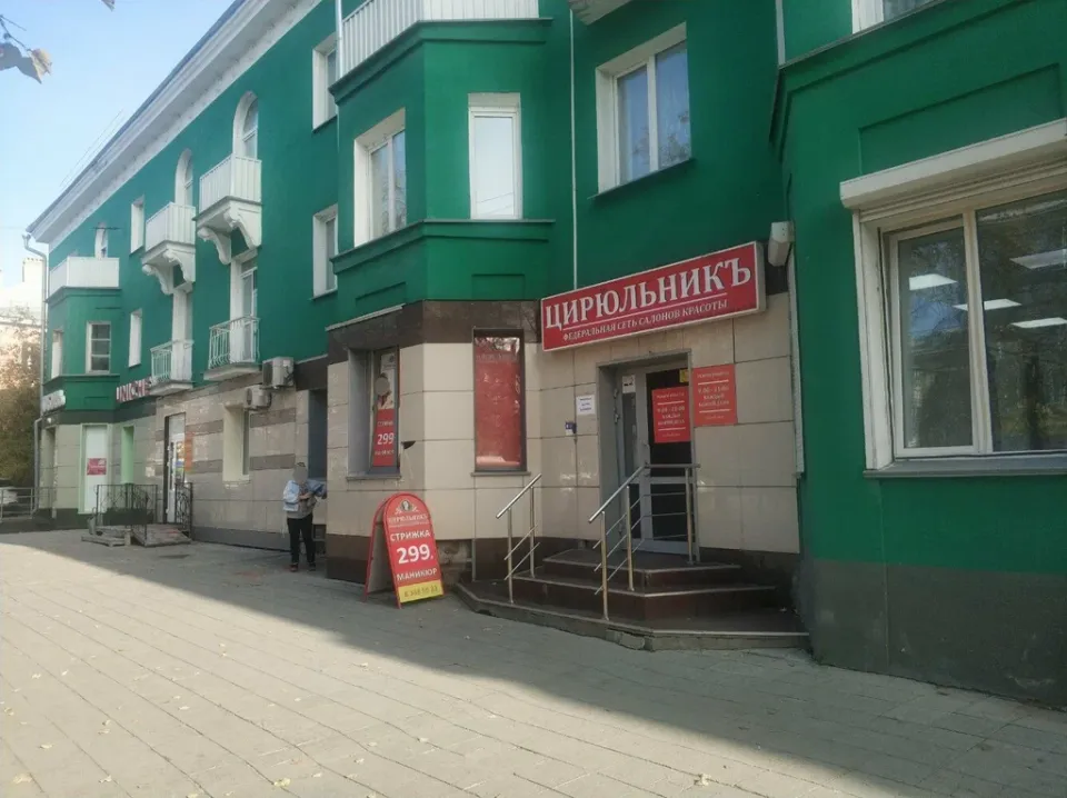 ЦирюльникЪ — фото 2
