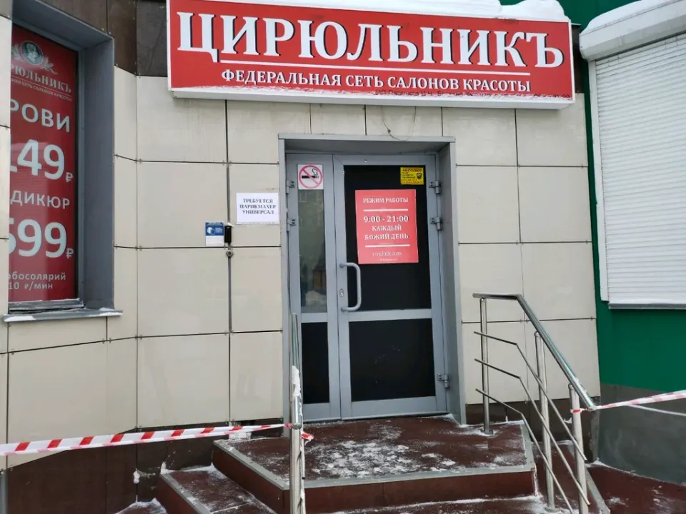 ЦирюльникЪ — фото 3