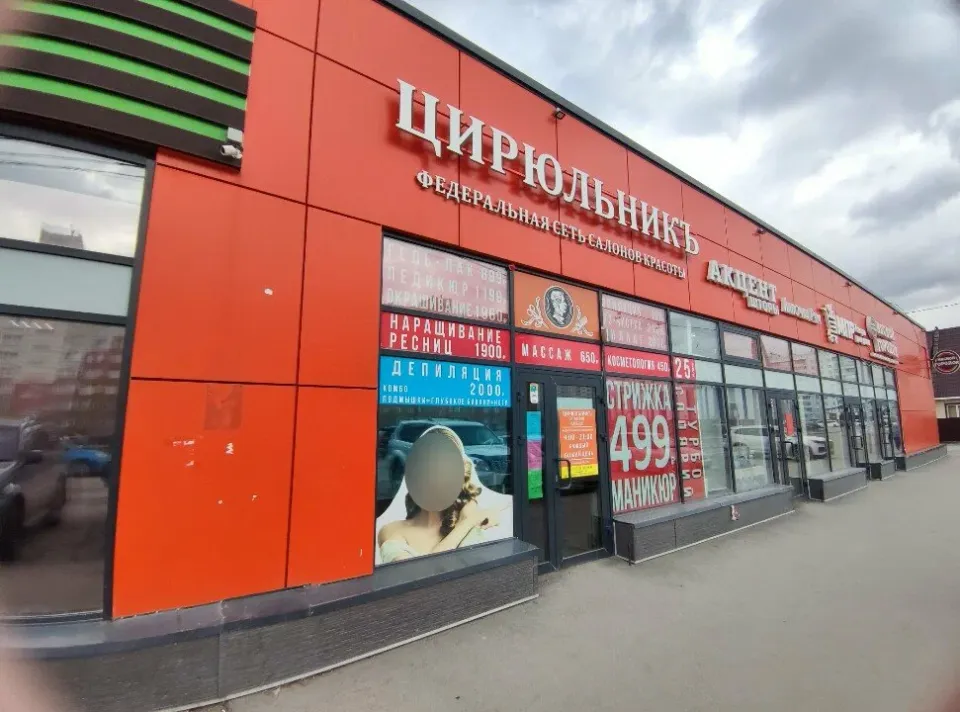 ЦирюльникЪ — фото 3