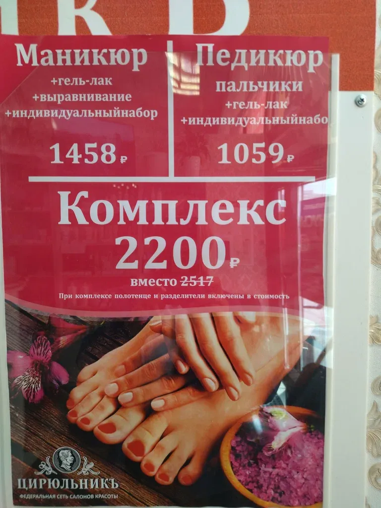 ЦирюльникЪ — фото 6
