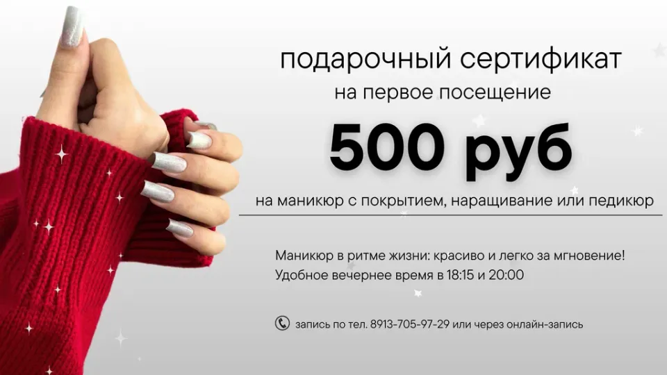Школа маникюра и Ногтевая студия Оксаны Барановой — фото 2