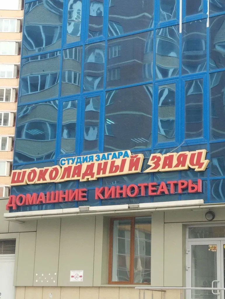 Шоколадный заяц Exclusive — фото 1