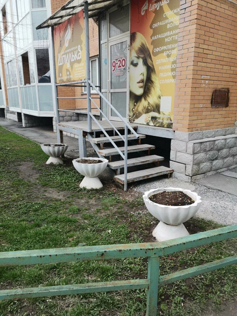 Шпилька — фото 3