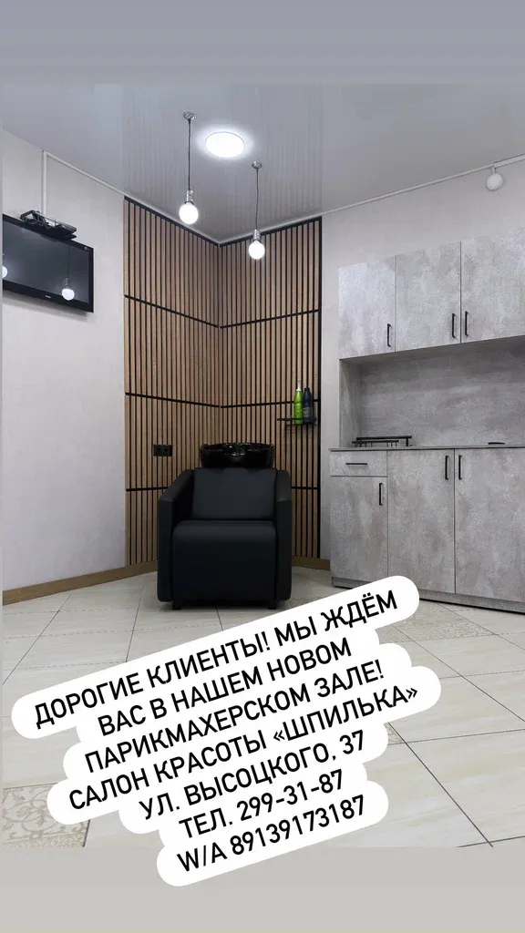 Шпилька — фото 5