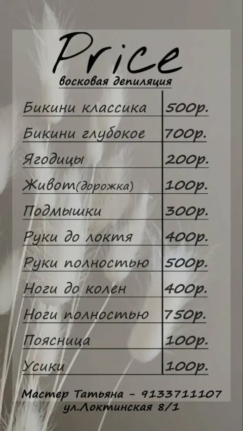 ЭгоистКа
