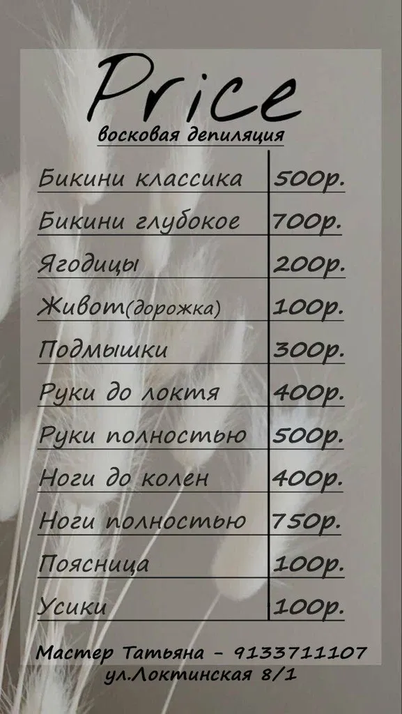 ЭгоистКа — фото 1